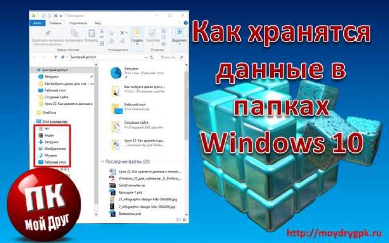 Зачем в Windows XP и других операционных системах нужны папки Вполне возможно, что на работе вы храните бумажные документы в папках, которые, в свою очередь,