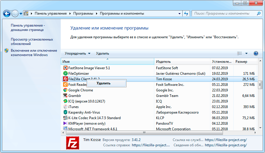 Программа для удаления файлов которые не удаляются. Удалить программу полностью. Удалить программы с компьютера. Удалить приложение с компьютера полностью. Как удалить приложение на ПК.