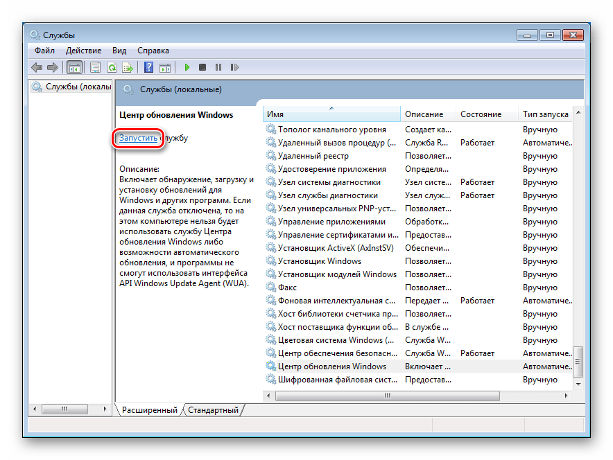 How to solve the windows update error 80072ee2