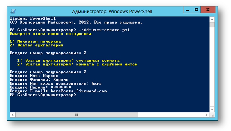 Windows powershell - написание windows-служб в powershell