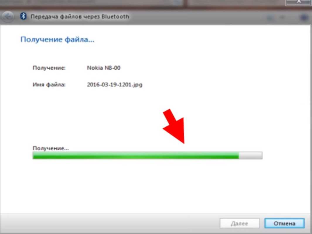 Получить файл. Передача файлов по блютуз. Как передавать файлы через блютуз. Передача файлов с телефона. Передать файлы с телефона через блютуз.