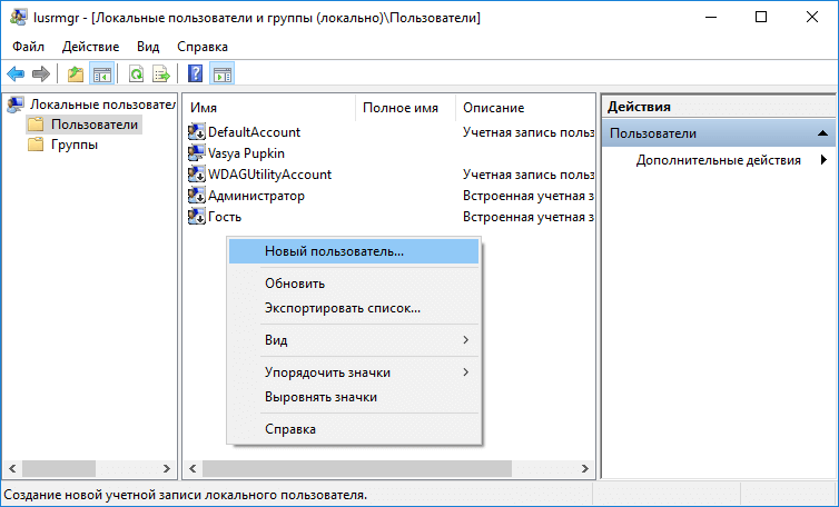 Как в среде Windows 10 использовать учётные записи, в большей степени ограниченные, чем обычный стандартный пользователь: Только одно UWP-приложение; Режим гостя; Применение ограничений локальными групповыми политиками