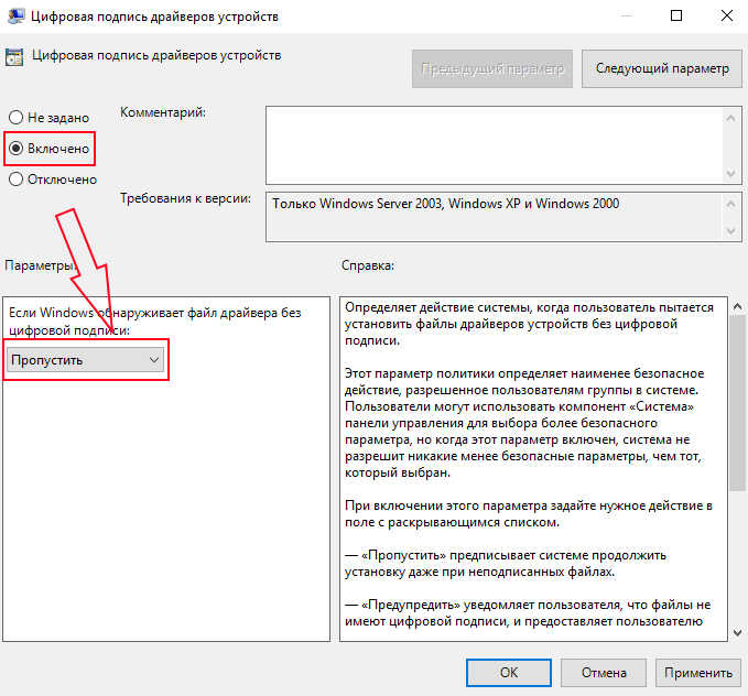 Как отключить проверку цифровой подписи драйверов windows 10 и установить неподписанные драйвера?