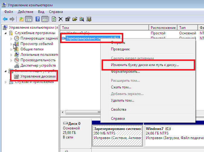 ✅ как удалить скрытый раздел system reserved, размер 500 мб (зарезервировано системой) на windows 10 (жёсткий диск mbr) - wind7activation.ru