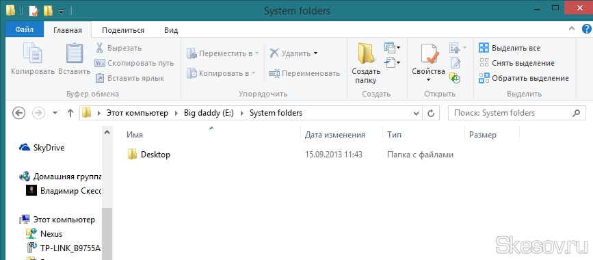 System folder