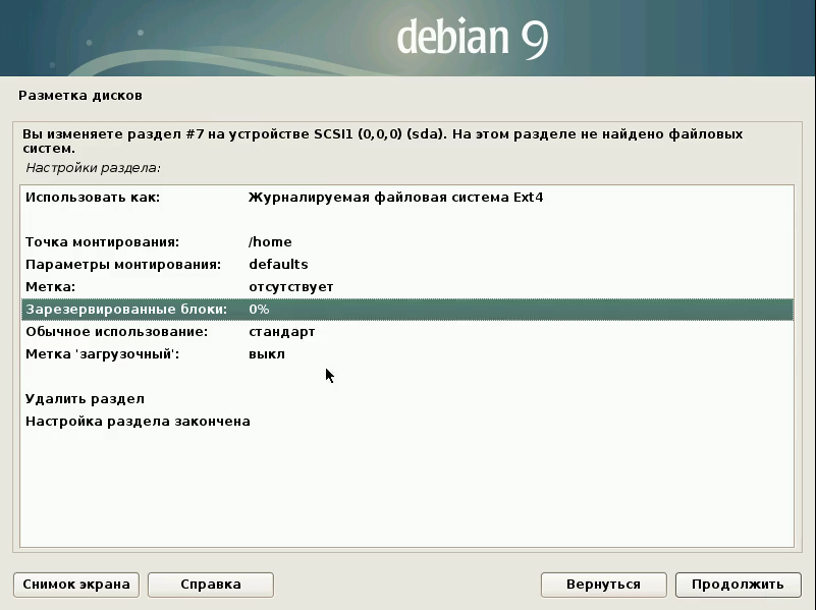 Работа с дисками в debian - информация, скорость, добавление и т.д.