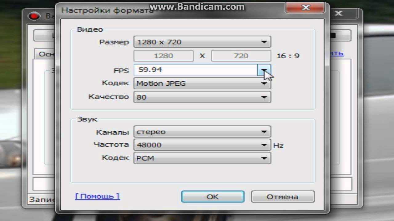 Настройка bandicam для записи игр – как задать оптимальную конфигурацию