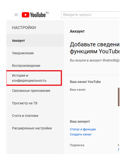Как добавить или изменить описание канала в youtube