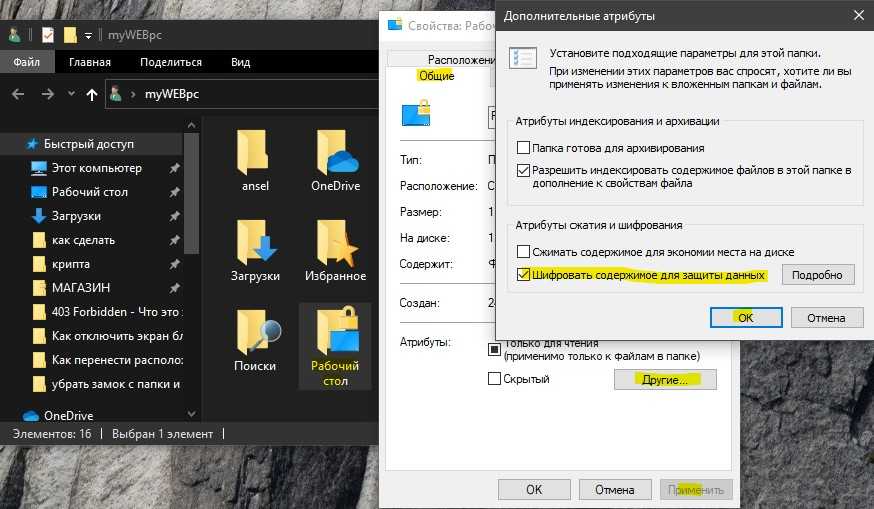 Windows 7 как удалить папку с замком