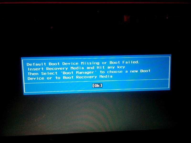Disk boot failure, insert system disk and press enter