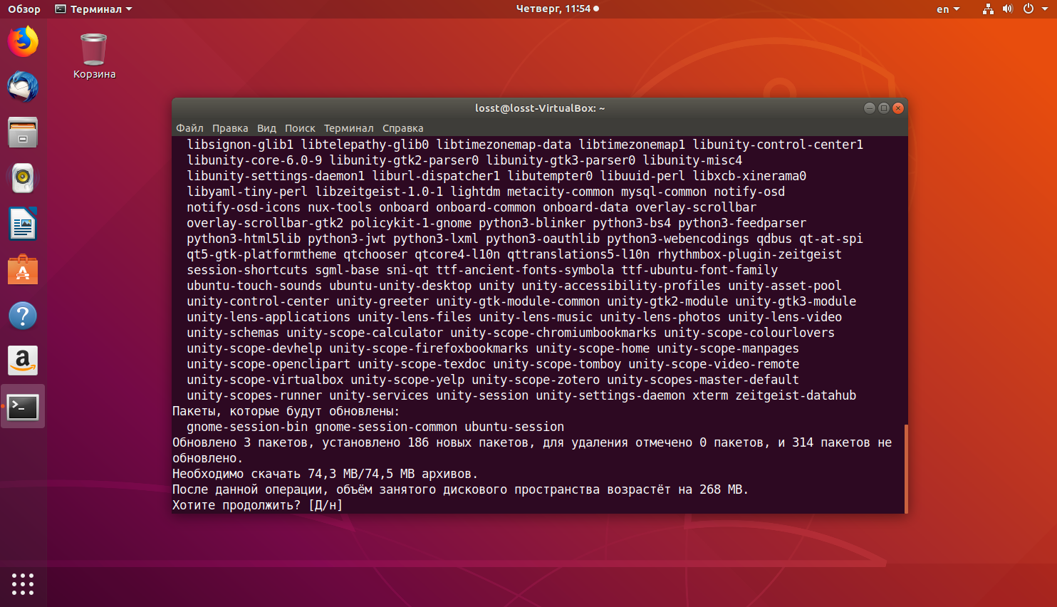Управление пользователями на ubuntu и debian