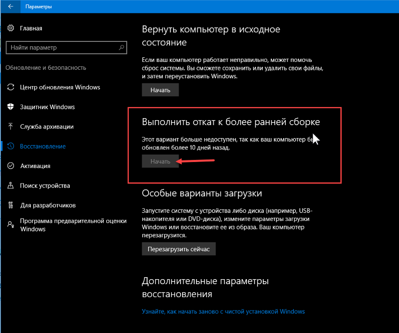 Как сделать откат системы на виндовс 7?