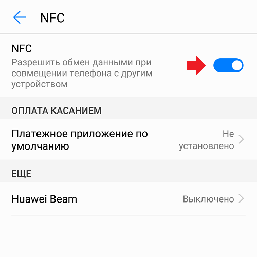Эмуляция карты nfc android — почему нет доступного элемента защиты