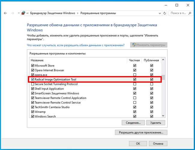 ✅ как добавить программу в исключения брандмауэра windows 10 - softaltair.ru