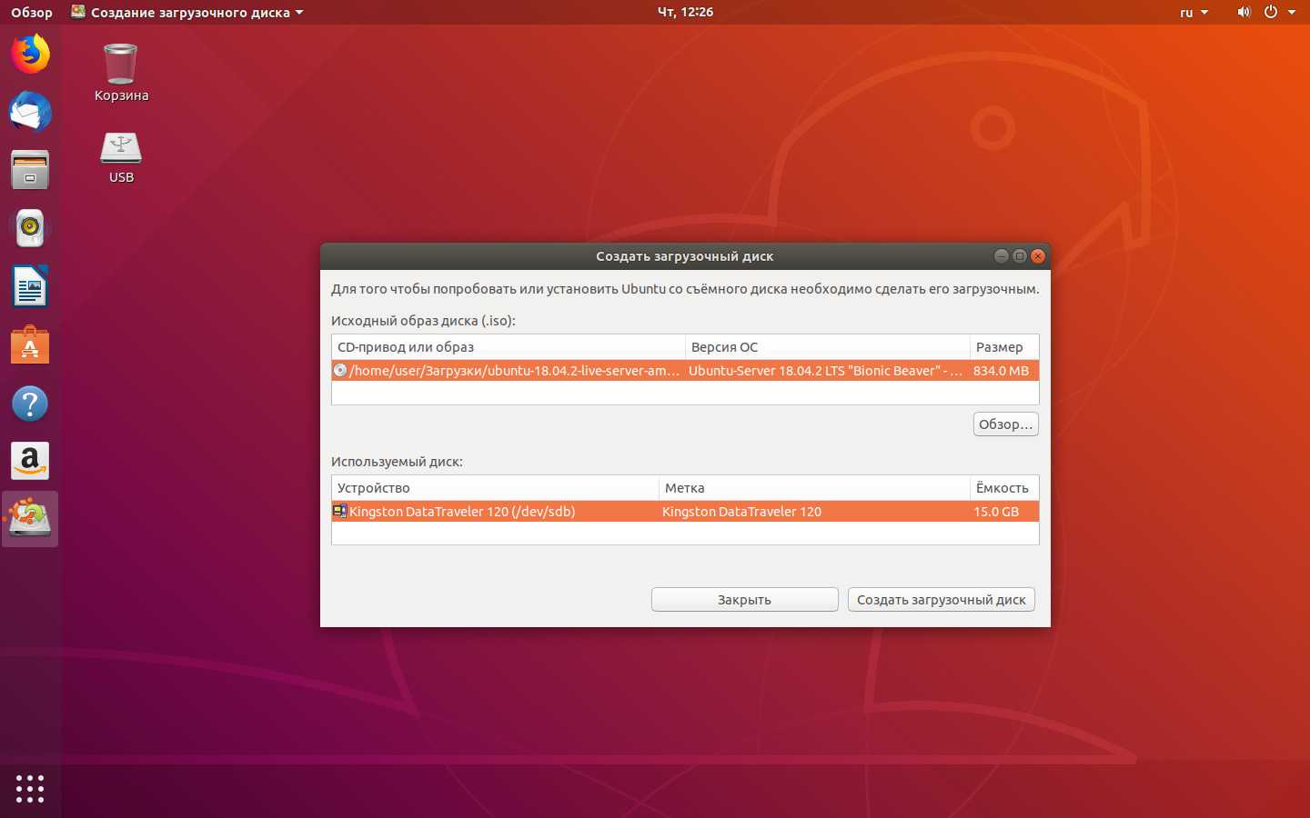 Загрузочная флешка linux (ubuntu) через rufus: создание образа