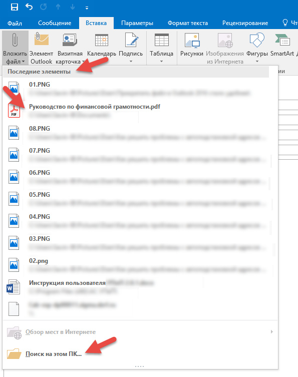Причины, по которым в теле полученного в Outlook письма могут не отображаться изображения Разные способы решения проблемы Если вы хотите, чтобы изображения подгружались во всех письмах, включите их автоматическую загрузку в глобальных настройках почтового