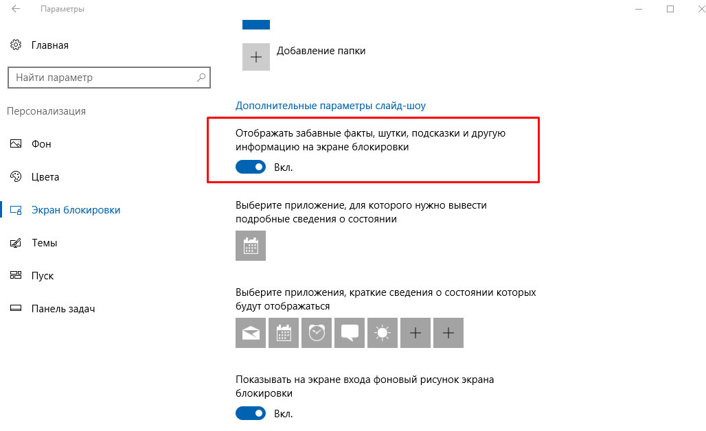 Приложение заблокировано в целях защиты windows 10, как исправить - инструкция от averina.com