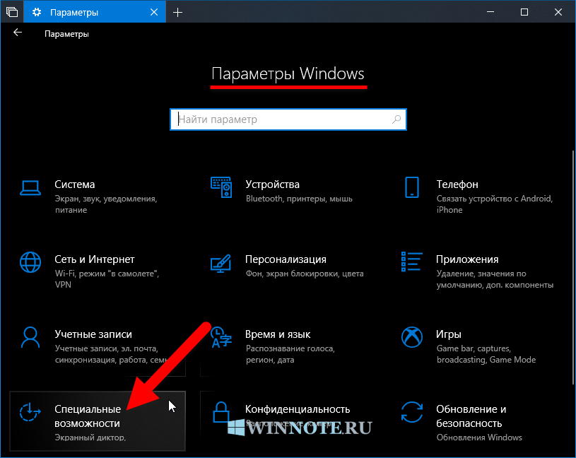 Windows features как открыть windows 10