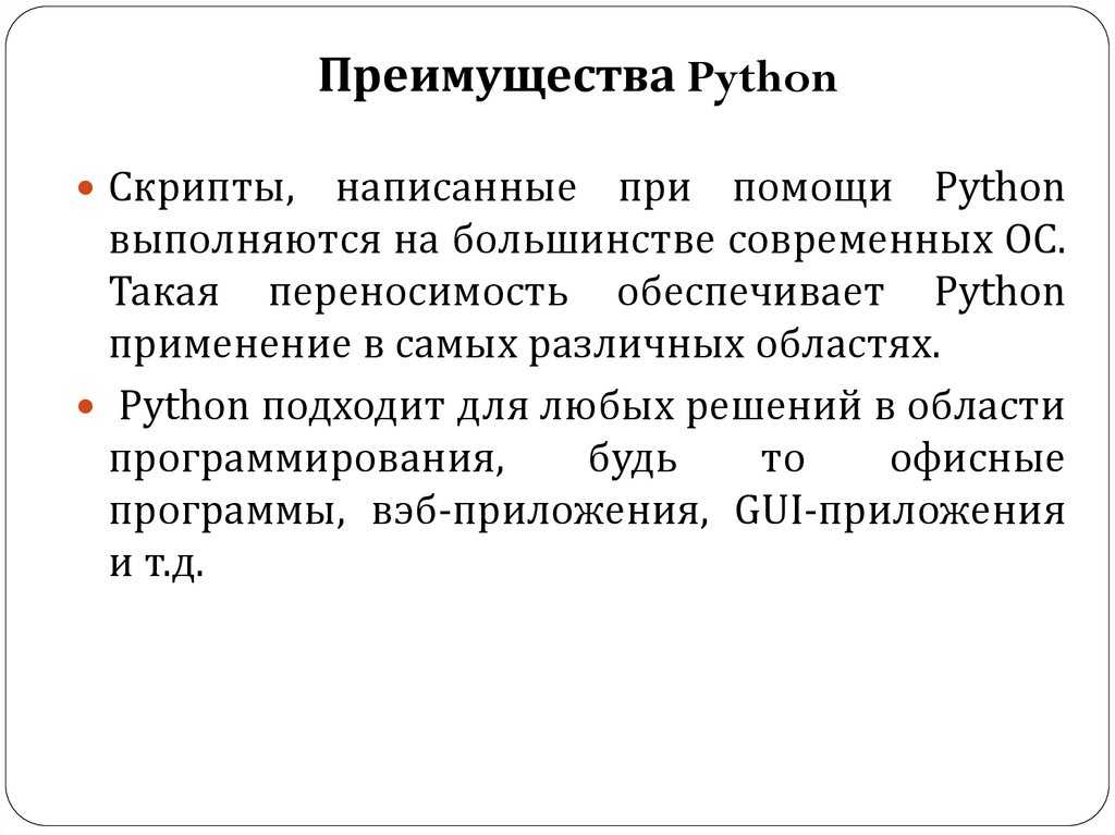 Python 3 - урок 001. введение