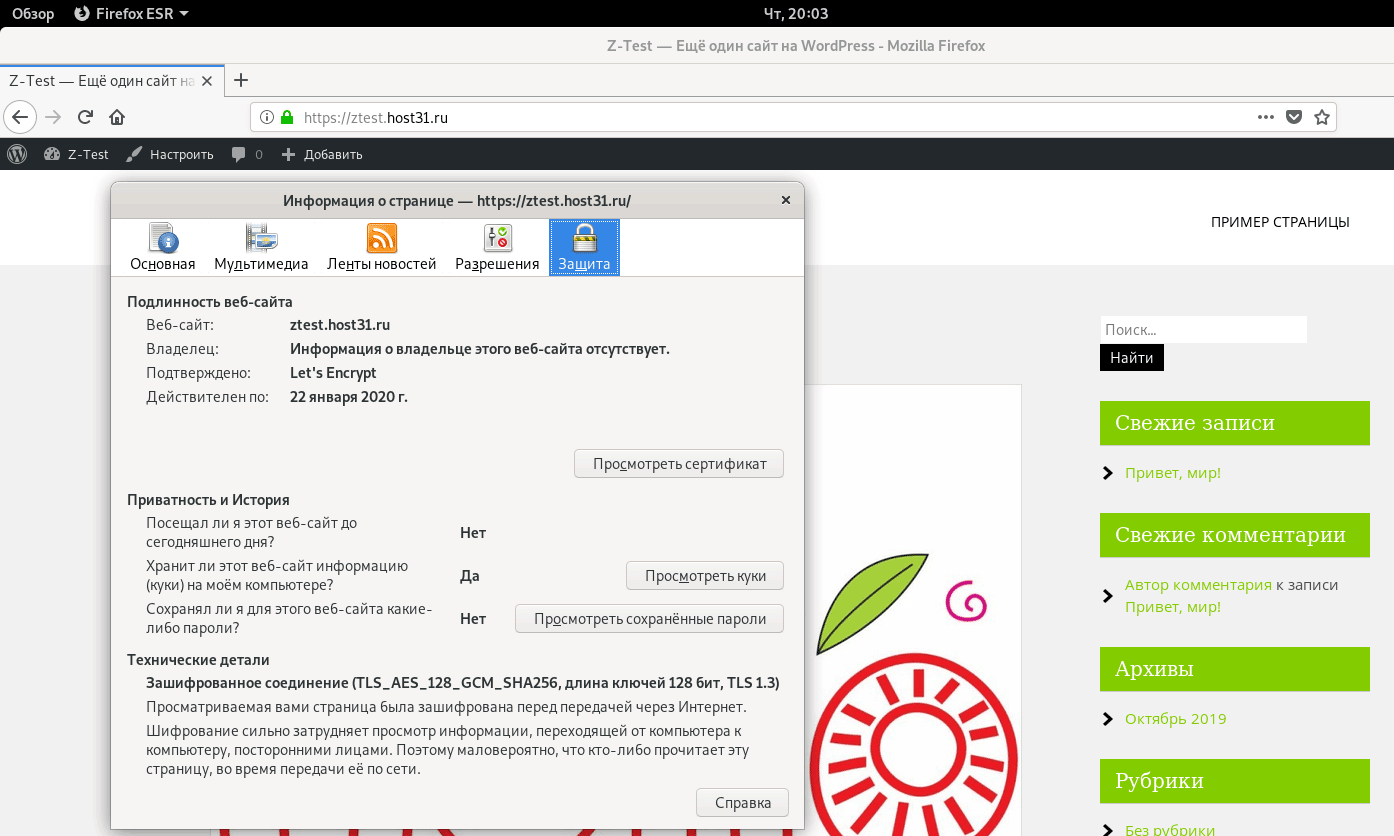 Настройка apache в ubuntu и debian | 8host.com