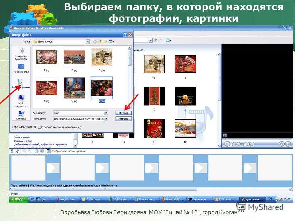Бесплатный bolide slideshow creator на русском языке | скачать