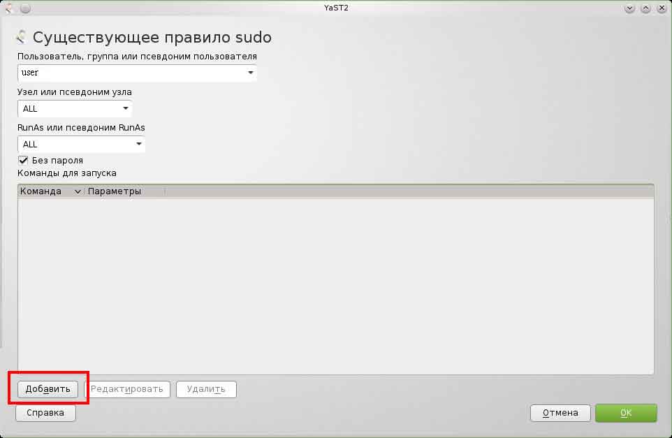 Надоело вводить пароль каждый раз при использовании sudo в Linux DebianUbuntuMint или RedHatCentOSFedora или в Unix MacOS Существует способ использовать sudo без ввода пароля и в данной статье sudo без пароля я покажу как это можно сделать