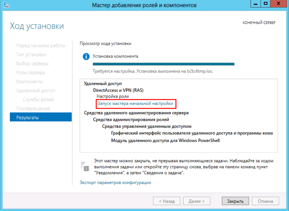 Windows server 2012 настройка vpn: пошаговая инструкция