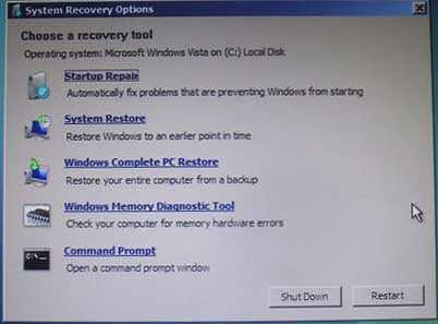 Восстановление Windows Vista Стратегия восстановления