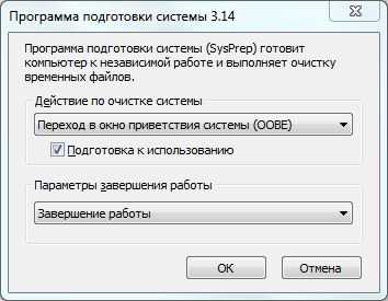 Sysprep. сброс системы под новое железо - itlocate.ru