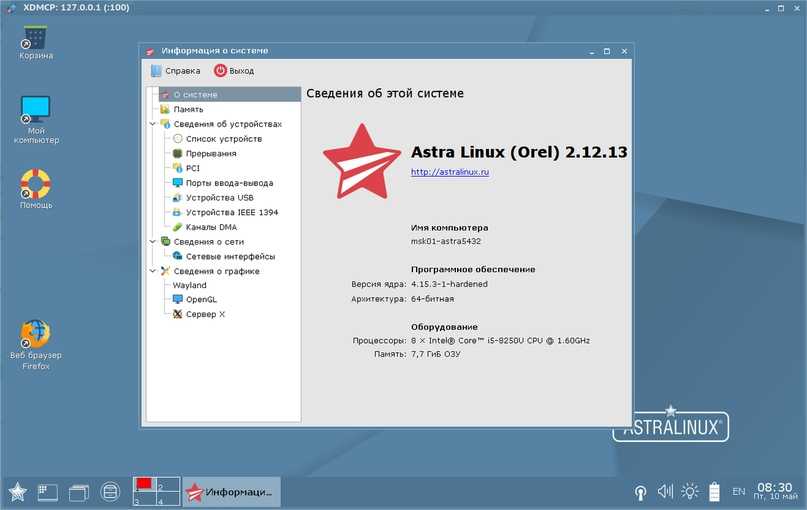 Российский linux для госсектора обновился по-крупному. изменен дизайн, модель распространения, добавлены средства защиты - cnews
