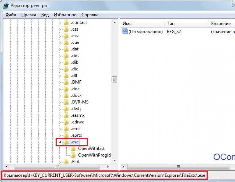 Исправление ассоциаций файлов windows 10 в file association fixer tool