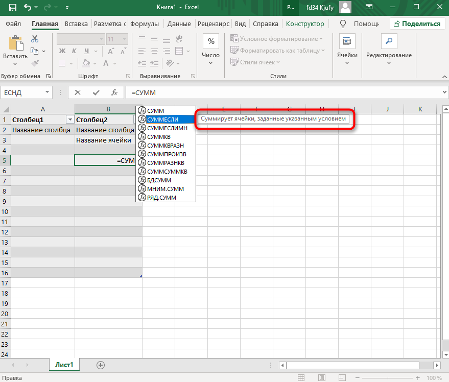 Как включить, вставить и выполнить макросы в Excel