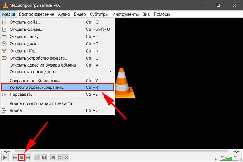 Сохранить видео со статуса. Конвертер VLC. Перевернуть видео. Меню медиапроигрыватели VLC. VLC воспроизводить с места остановки.