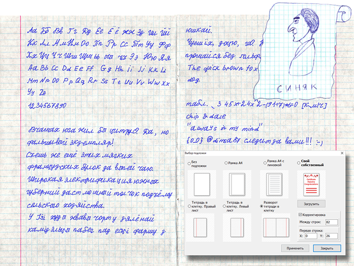 Топ-4 программ для ocr распознавания рукописного текста