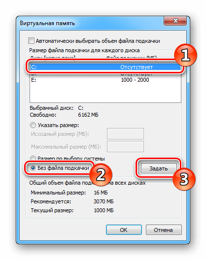Как удалить или перенести файл подкачки в ос windows 10