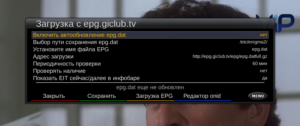 Рабочий плейлист российских каналов. EPG для IPTV. IPTV плейлист. Платные IPTV EPG. EPG Телепрограмма для IPTV.