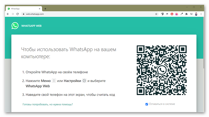 Whatsapp без телефона как установить на компьютер
