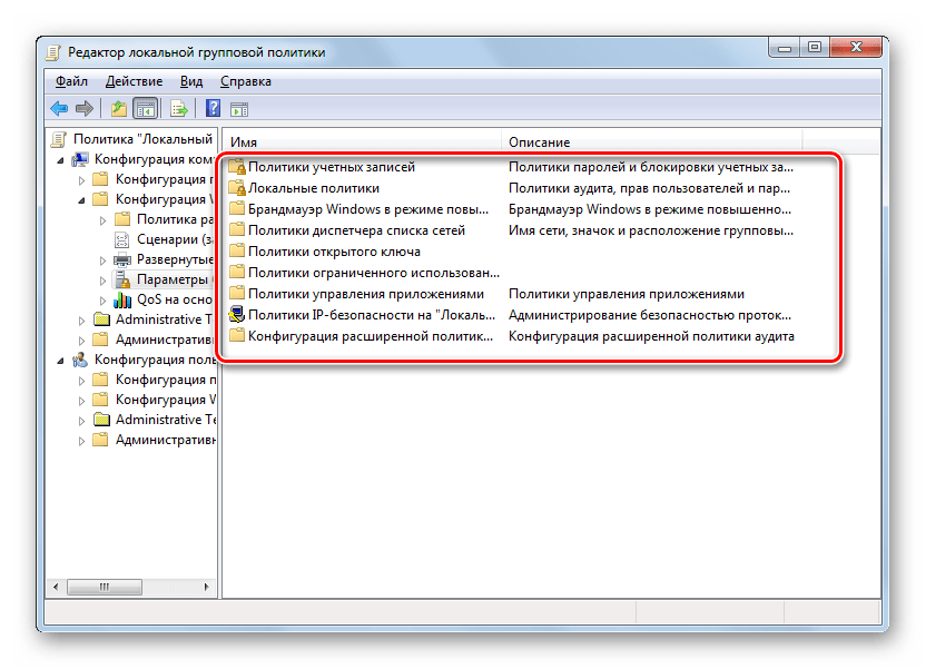 Локальная политика безопасности windows 10 где находится: конфигурация пользователя административные шаблоны