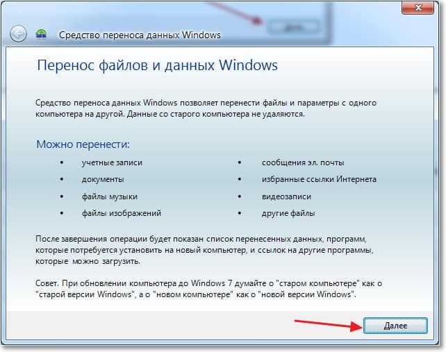 Перенос данных windows 10 на windows 10: 5 способов выполнения