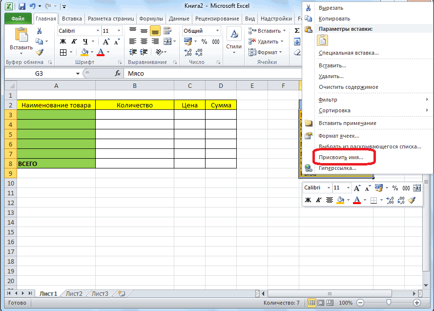 Excel как сделать выпадающий список с картинками