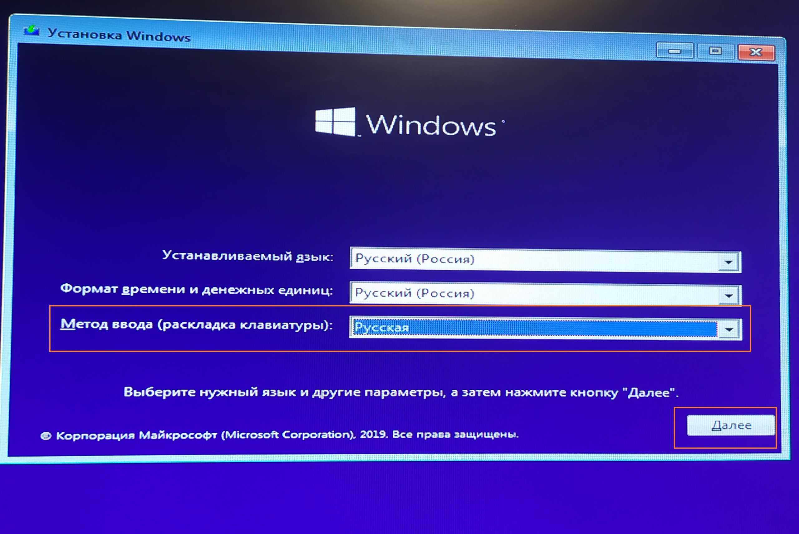 Как добавить русский язык в windows 10