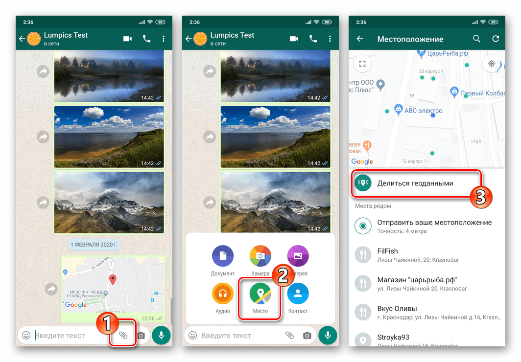 Как сообщить о своем местоположении другим пользователям - android - cправка - карты
