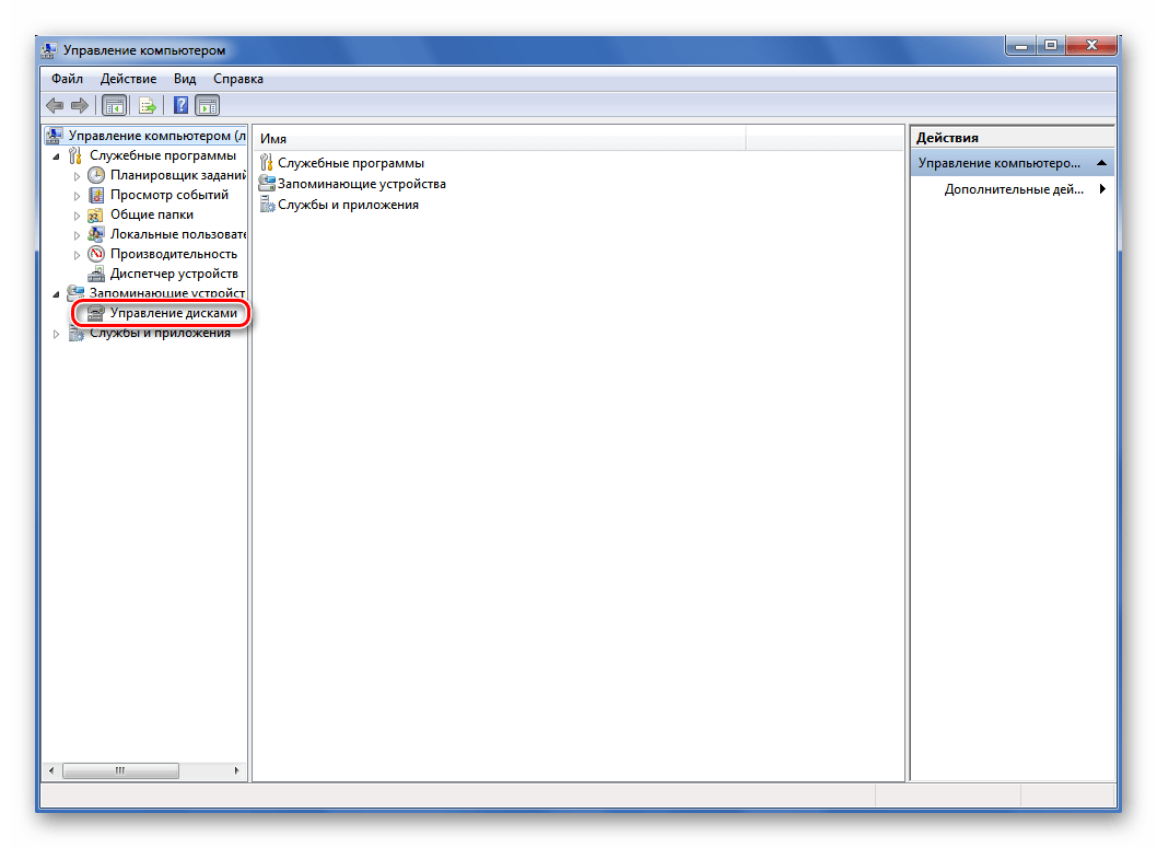 Как удалить скрытый раздел system reserved, размер 500 мб (зарезервировано системой) на windows 10 (жёсткий диск mbr)