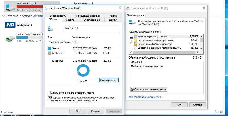Как в windows 10 очистить диск с от ненужных файлов и освободить место, 5 шагов