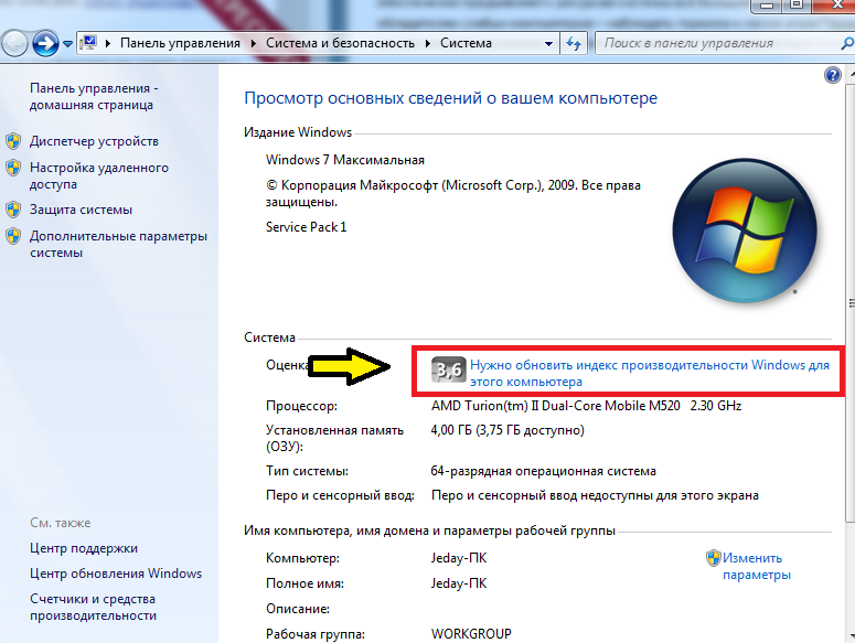 Windows 7: ускорение работы. оптимизация работы windows 7