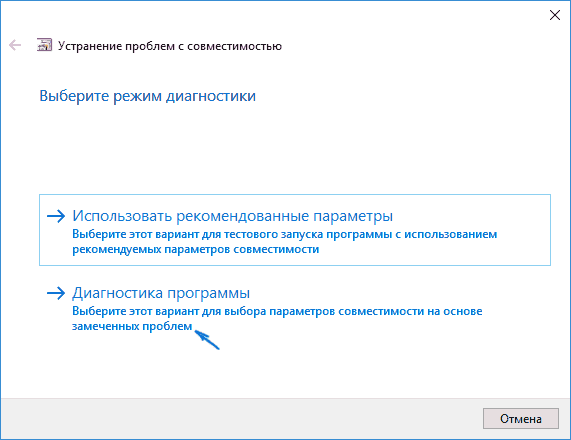 Как исправить ошибку «несовместимое приложение» в windows 7
