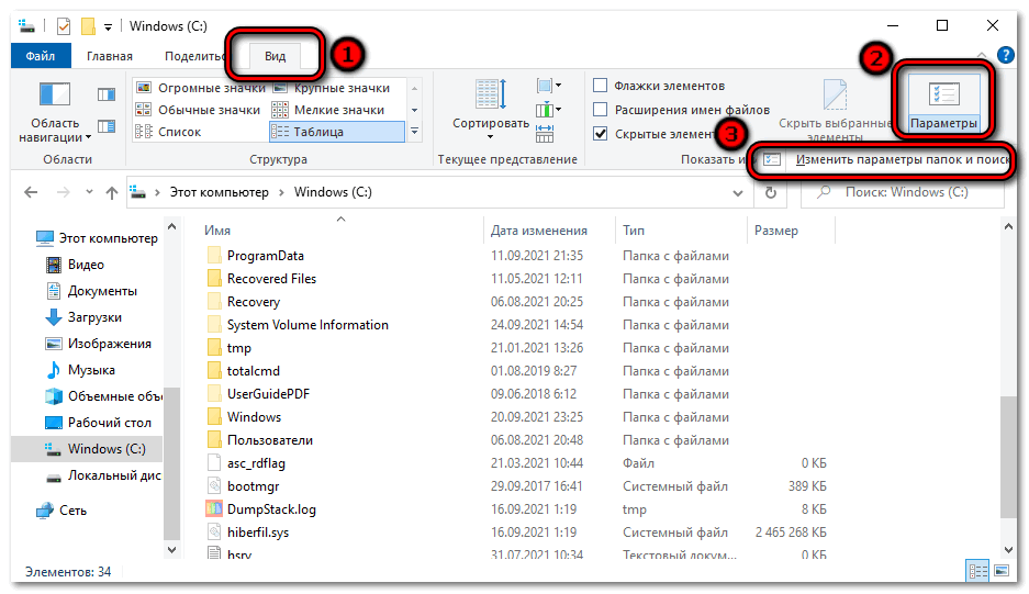 Как очистить system volume information в windows 10