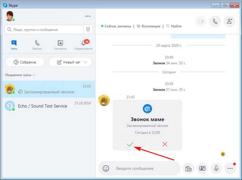О функции автоматического принятия звонков по Skype: что за функция такая, как её настроить в приложении Skype на Windows и Android