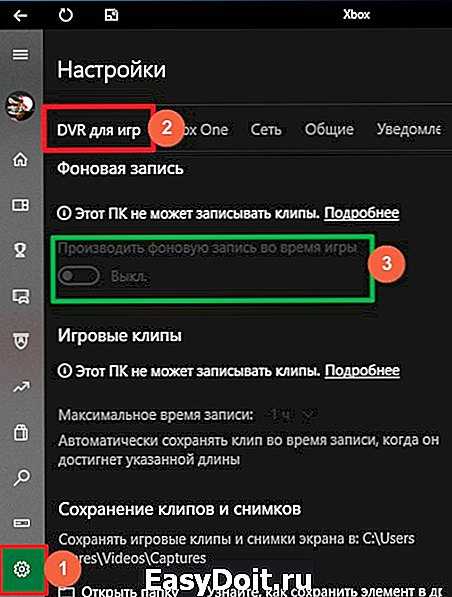 Зачем нужна программа xbox dvr и как её отключить
