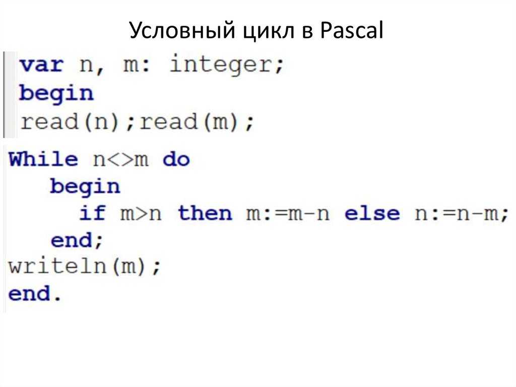Python foreach. Синтаксис цикла while в питоне. Программа с циклом while Паскаль. Программа на питоне с циклом while. Цикл while do Pascal.